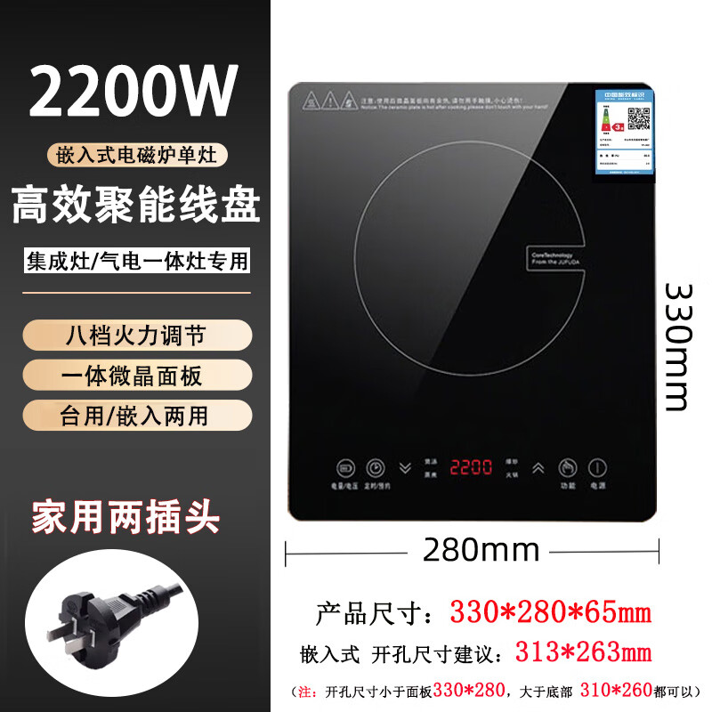 皇冠良品嵌入式电磁炉单灶家用3500W大功率内嵌式电陶炉镶嵌式电灶台33*28 电磁炉2200W【33*28cm】