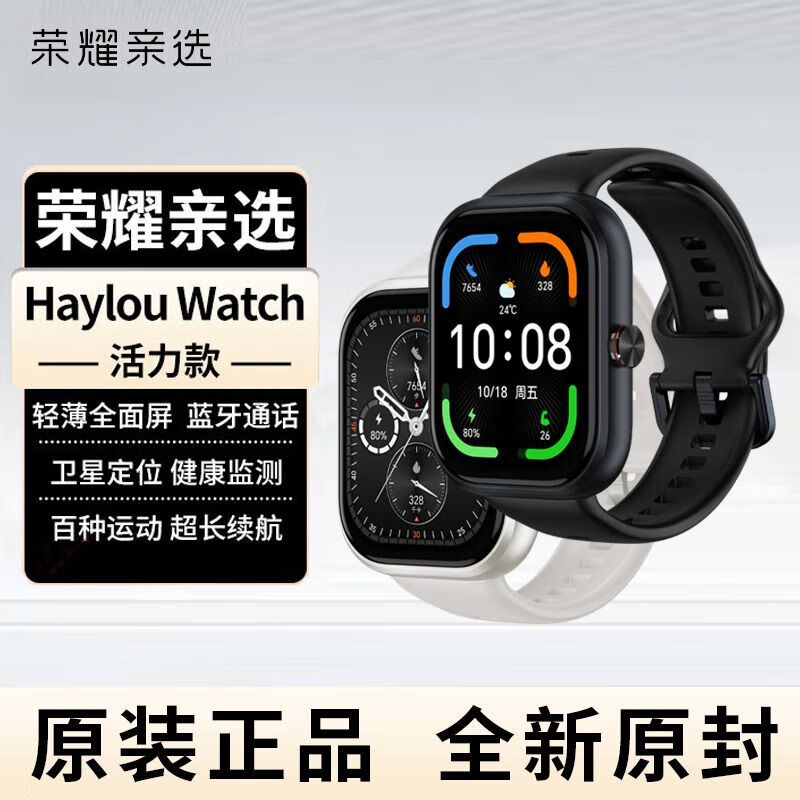 荣耀机亲选Haylou Watch 活力版手表运动健康血氧监测跑步男女 荣耀亲选手表活力版-幻夜黑