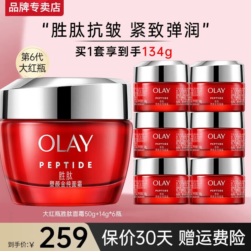 ���ڲ����������ͣ�OLAY�����ƿ����˪Ů����Ʒ��ˮ��ʪ���嵭�ƽ����������˪�������� ���ƿ��˪��134g