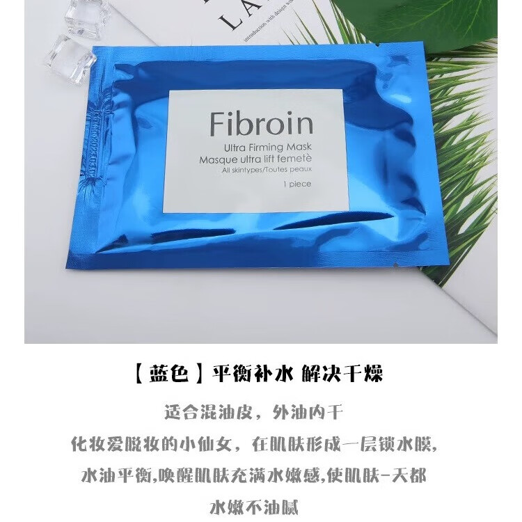 法蒂姿泰国小F面膜fibroi补水保湿玻尿酸蚕丝面膜女贴片 【紫色20片】补水提亮