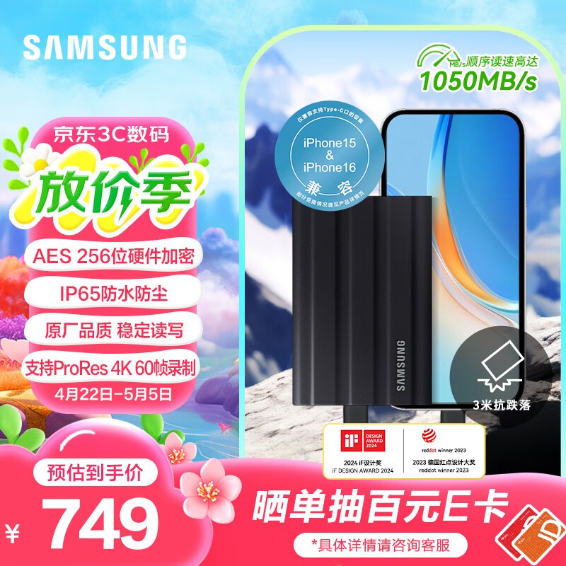 Samsung/���� T7 Shield USB3.2 Type-c�ƶ�Ӳ�� 1050MB/s  T7shield��ҹ�� 1T