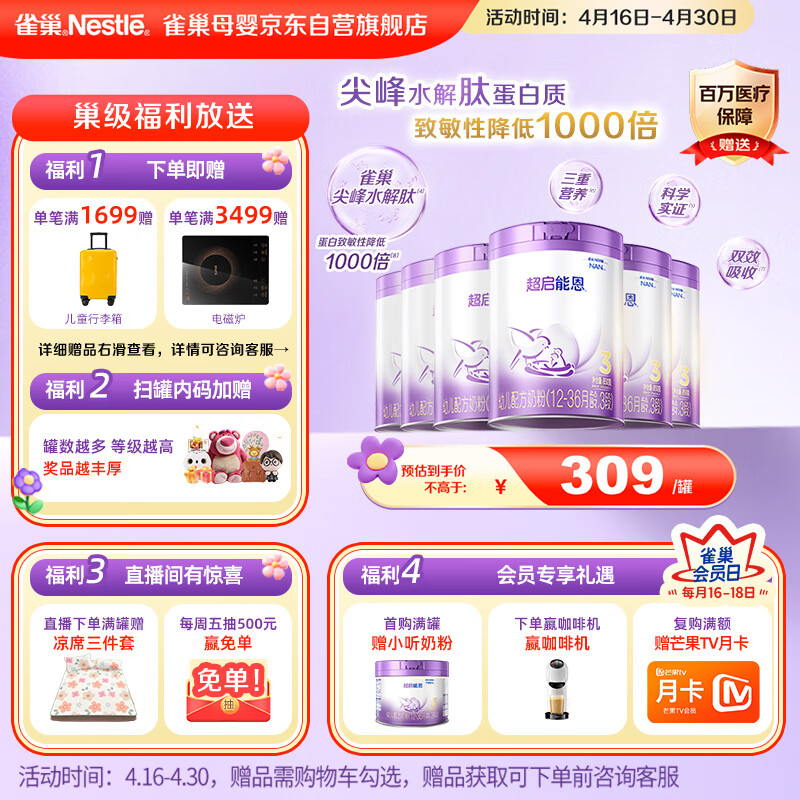 Nestle/ȸ�� �����ܶ�3�� 850g Ӥ���̷� ����ˮ�� 6��