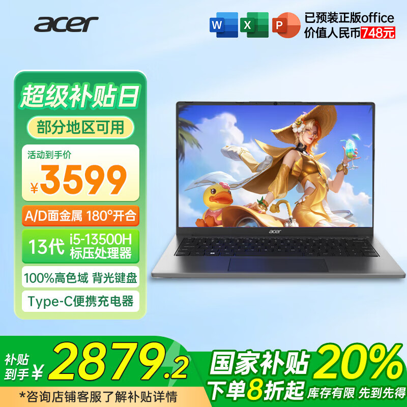 곞acerҲ20%ǷGoഺ14Ӣᱡѧ칫ʼǱ 13i5-13500H 16G+1Tɫ ٷ3509Ԫ