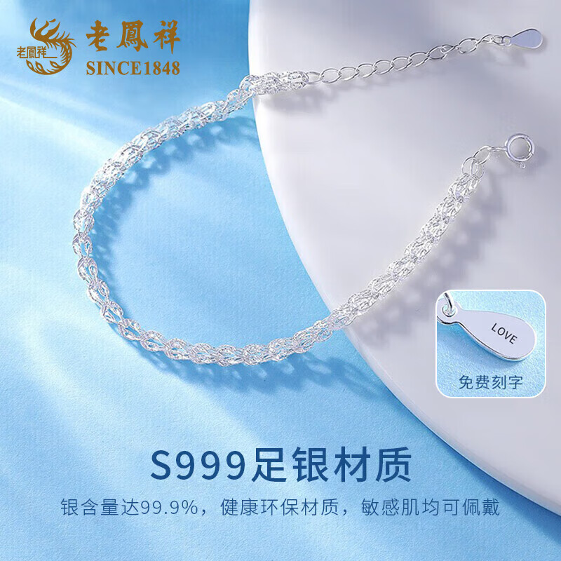 老凤祥999银凤尾手链女款2025新款小众时尚饰品纪念日情人节礼物送女友 520送礼推荐*凤尾手链【999银】玫瑰礼盒