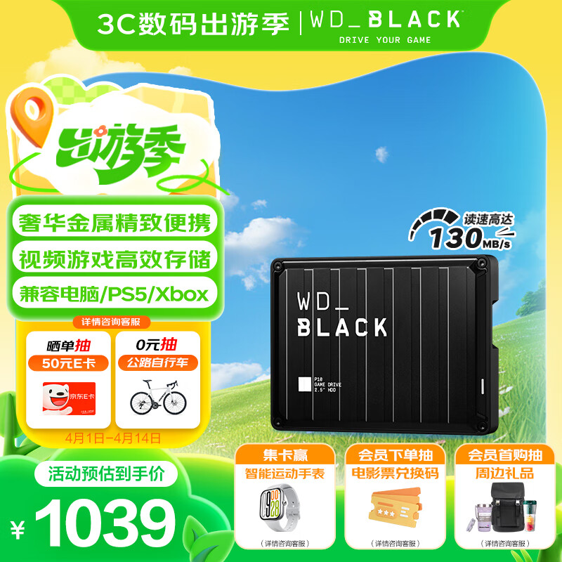 �������ݣ�WD��5TB�ƶ�Ӳ��130MB/s���������ٱ�ЯP10�洢���û�еӲ�����PS5��Ϸ�ֻ��ʼǱ�����mac����