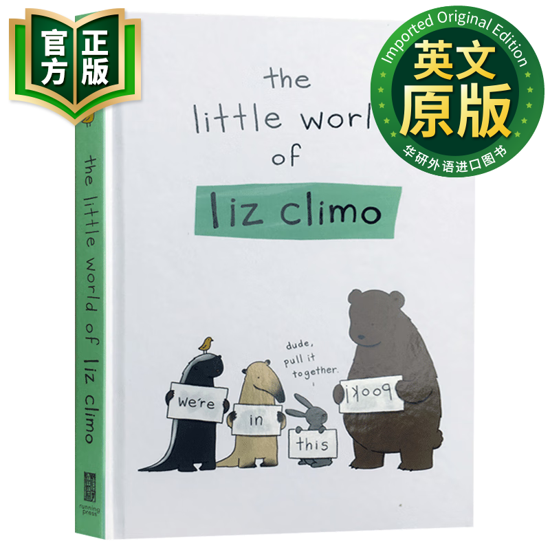 你今天真好看 英文原版绘本 The Little World of Liz Climo 莉兹克里莫 蠢萌治愈漫画集 英文版进口原版儿童英语故事书 精装 9780762452385