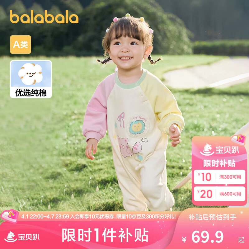 巴拉巴拉嬰兒衣服連體衣新生嬰兒哈衣爬服外出抱衣寶寶2025春209125120204