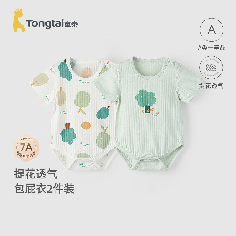 童泰（TONGTAI）婴儿短袖包屁衣夏季纯棉宝宝连体衣爬服三角哈衣提花绿色90cm