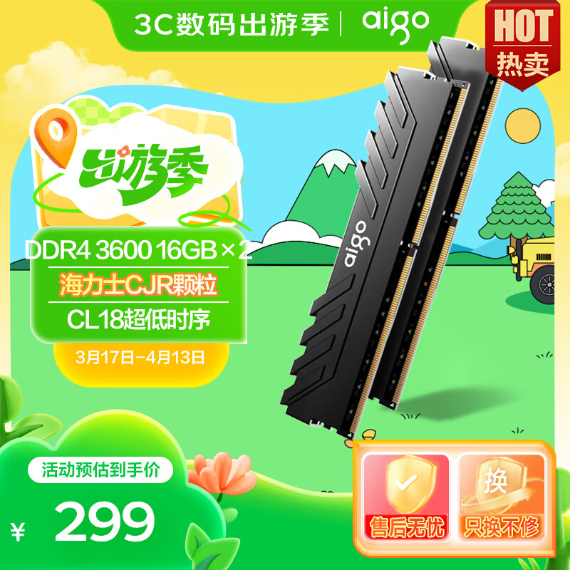 �����ߣ�aigo��32GB(16G��2)��װ DDR4 3600 ̨ʽ���ڴ��� ����ʿCRJ���������� ��Ӱ��ɫC18 DeepseekӲ��