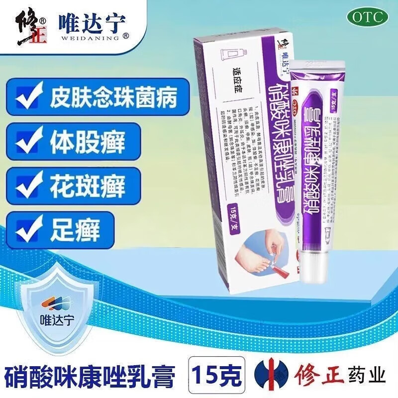 关于唯达宁为什么越喷越痒的信息