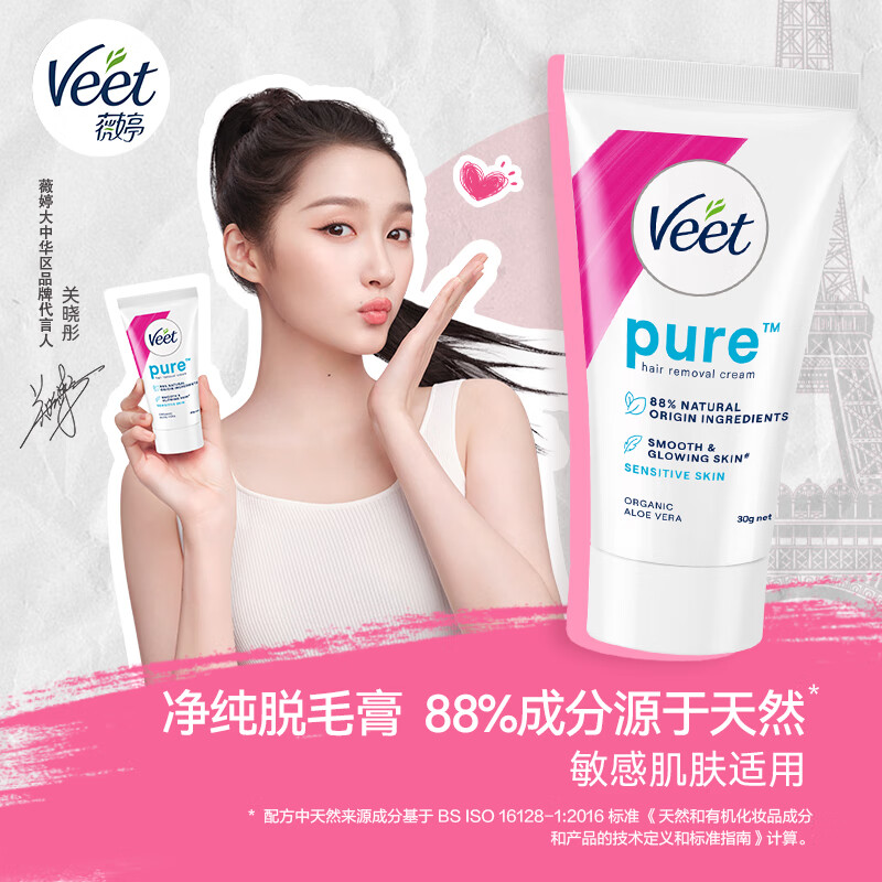 ޱãVEETºë 30g19.9Ԫȯ