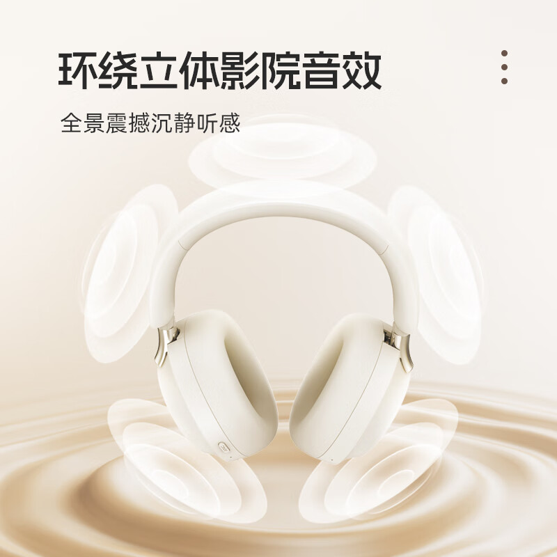 lifeme魅蓝H1 Pro头戴式蓝牙耳机-58dB降噪 80h长续航+APP调节 云感耳罩 蓝牙6.0低延迟 适用于魅族苹果  【-58dB降噪】影院音效