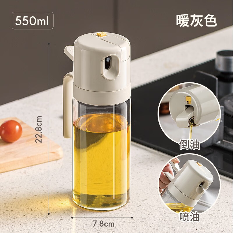 喷油壶自动开合油罐厨房家用玻璃油壶倒两用喷油瓶防漏不挂油雾化 550ML喷倒两用油壶