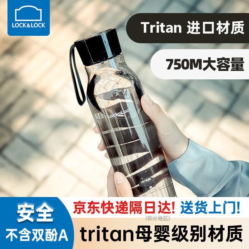 乐扣乐扣（LOCK&LOCK） 塑料杯大容量 运动水杯男女夏天健身杯子便携随手杯简约冷水杯 【升级tritan材质】灰黑色 750ml 塑料杯
