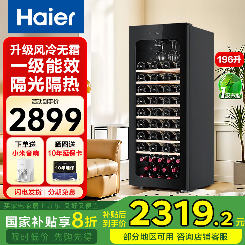 ��������Ʒ�������������±�ʪ��ƹ���ñ�����ر��ʹ�ѹ�����������չʾ�����Ѿƺ�ƹ��Ҷѩ�ѹ� ����Ʒ��������˪+84ƿȫ�����+������ 196L