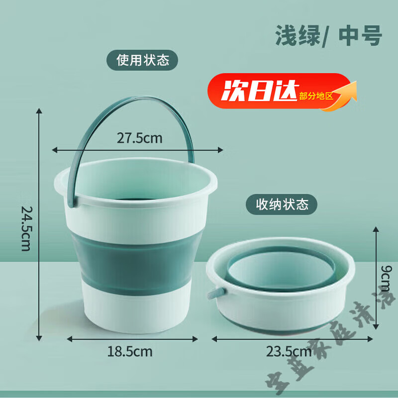 贝净洁折叠水桶 车载加厚塑料桶 便携洗车泡脚桶 户外钓鱼桶 中号浅绿27.5*24.5*18.5cm