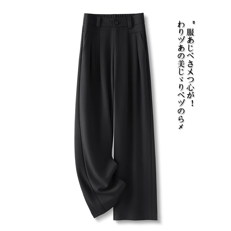 箐箐花灰色西裝闊腿褲女春夏2025年新款氣質(zhì)高腰寬松垂感休閑拖地直筒褲 黑色 S /26(85-95斤)