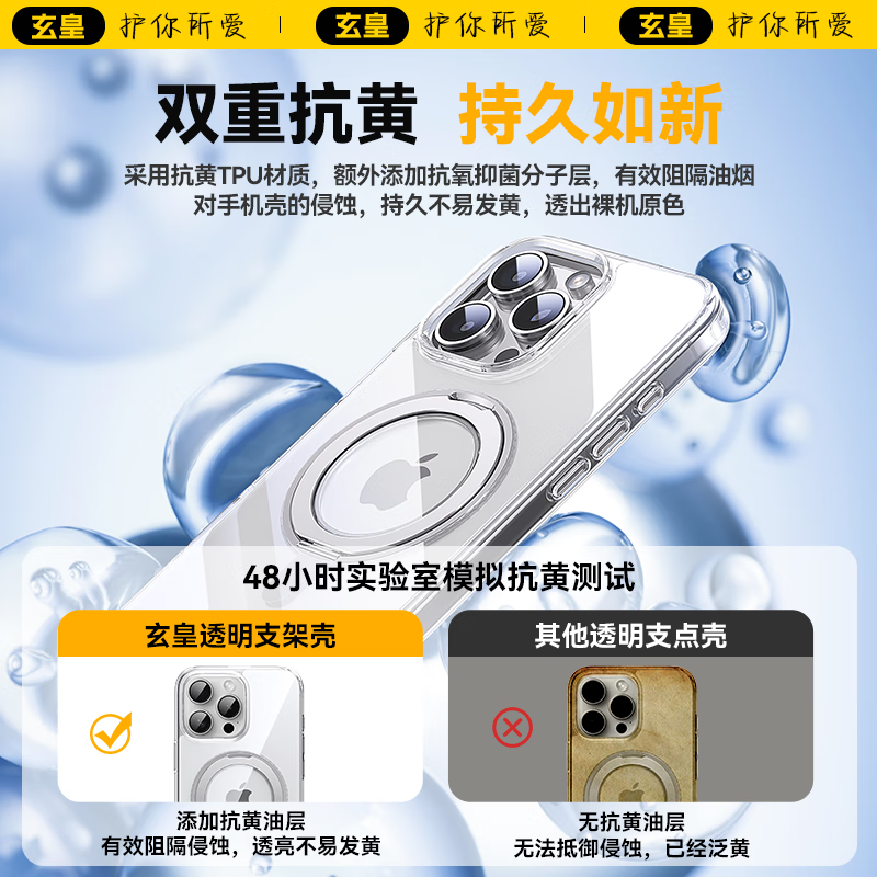 玄皇【高端顶配丨360°旋转支架】适用苹果15pro手机壳iphone15pro保护套15磁吸磨砂防摔透明不发黄 【全透明】AR增透不发黄丨360°旋转支架磁吸壳 iPhone15pro【配康宁钢化膜】