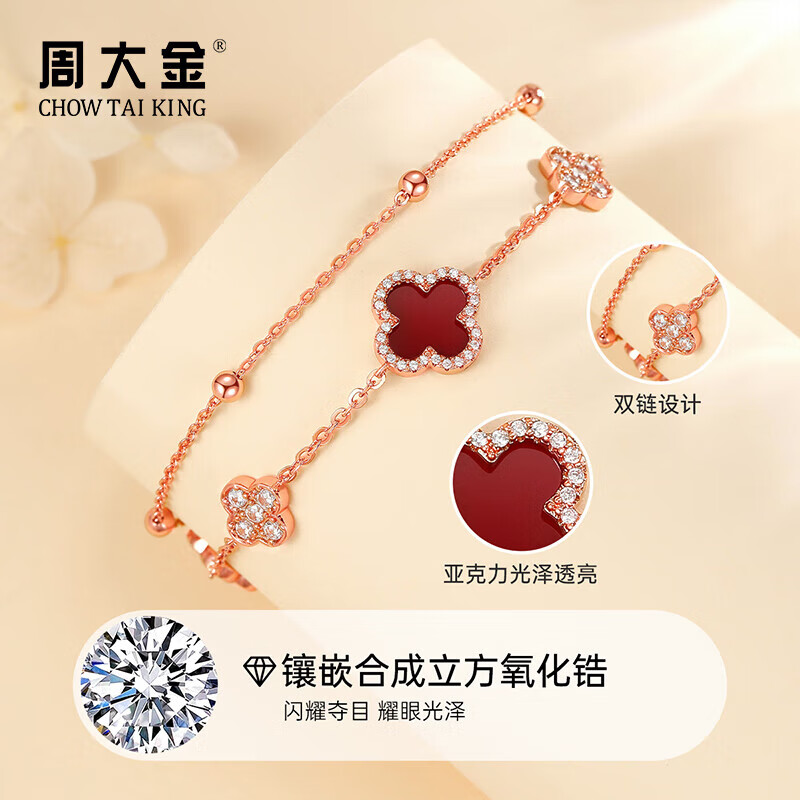 周大金 CHOW TAI KING999纯银四叶草手链女银手镯520情人生日实用礼物送女朋友老婆首饰 925纯银-玫瑰金幸运四叶草手链