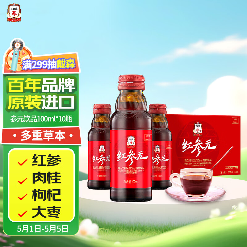 ����ׯ �˲κ��Һ���Ԫ��100ml*10ƿ  ԭװ���� �����̲���Ʒ����