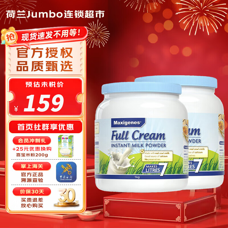 ����׿��Maxigenes�����޽��ڸ߸��̷� ���˶�ͯ���������̷� ȫ֬������1kg*2��