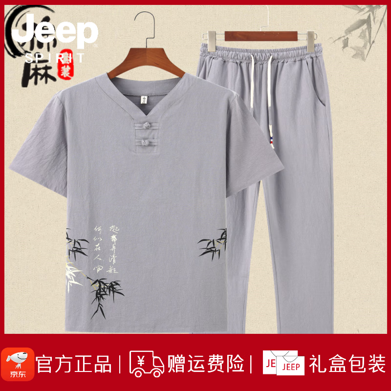 JEEP SPIRIT吉普夏季中年爸爸裝棉麻套裝男裝亞麻短袖爺爺休閑長(zhǎng)褲夏裝衣服 灰色 M 建議100斤內(nèi)