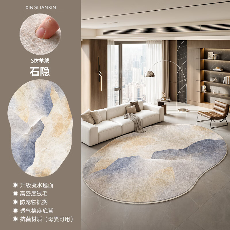 興連心異形地毯客廳2025新款免洗可擦輕奢高級現(xiàn)代簡約臥室防水沙發(fā)地墊 S仿羊絨-石隱 200×300Cm【熱銷推薦尺寸】