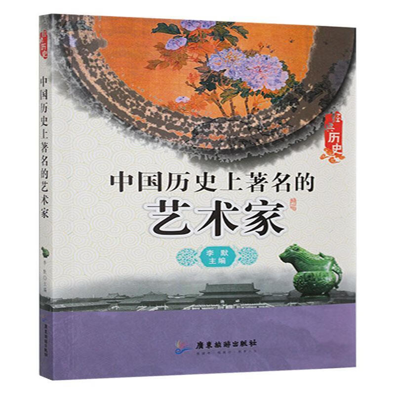 ʷй 㶫γ9787807666639 鼮