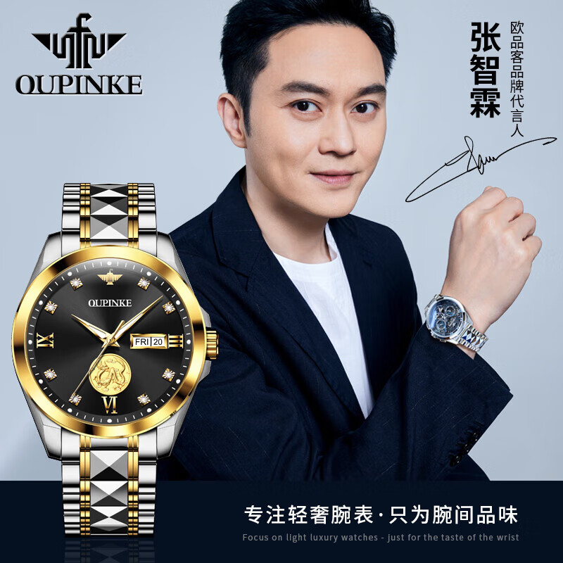 欧品客瑞士认证品牌金表手表男机械表自动夜光男士手表足金999浮雕手表 【足金飞龙版】3259沉稳间黑 终身质保