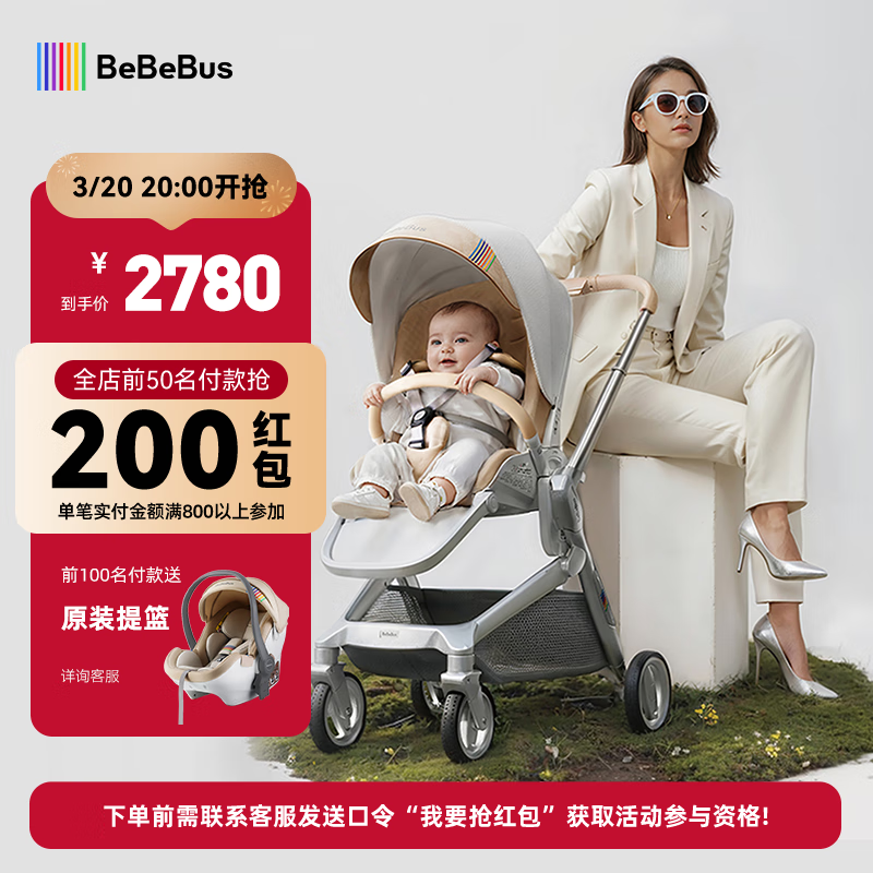 bebebus藝術(shù)家嬰兒車推車可坐可躺新生兒寶寶輕便折疊雙向高景觀 香檳金