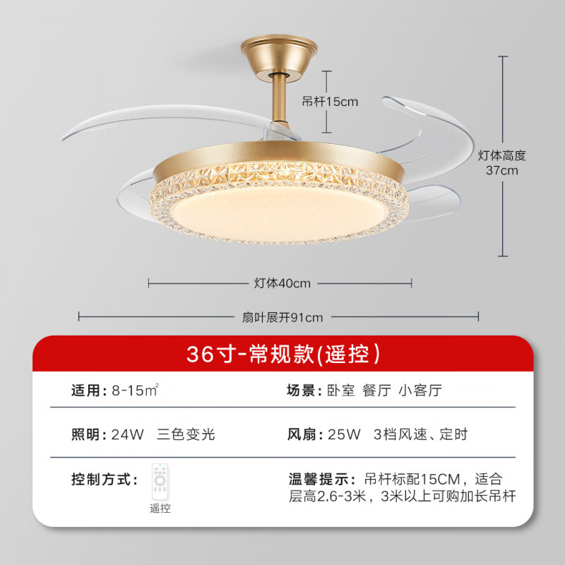 領(lǐng)王輕奢風(fēng)扇燈一體家用帶水晶吊扇燈餐廳客廳臥室酒店的電扇吊燈 金 36寸-3檔變光-遙控