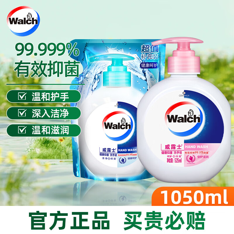 威露士除菌洗手液倍护滋润家用正品杀菌洗手液健康抑菌学生儿童大人清洁 【倍护滋润】525ml+补充装525ml