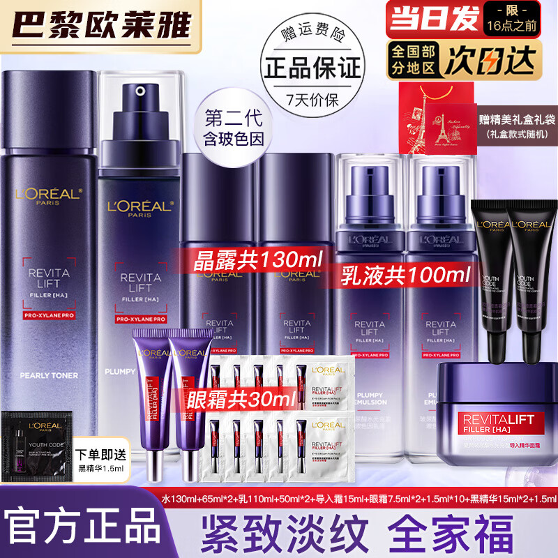 ���ڲ�����ŷ����   L'OREALˮ����װ���ղ����Უɫ��Ůʿ��ʪ���µ��ƻ���Ʒ��װĸ�׽����� �������Ƽ�16����ȫ������ȫ�Ҹ�