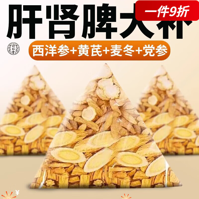 男性喝的养生茶(男人喝啥养生茶好)