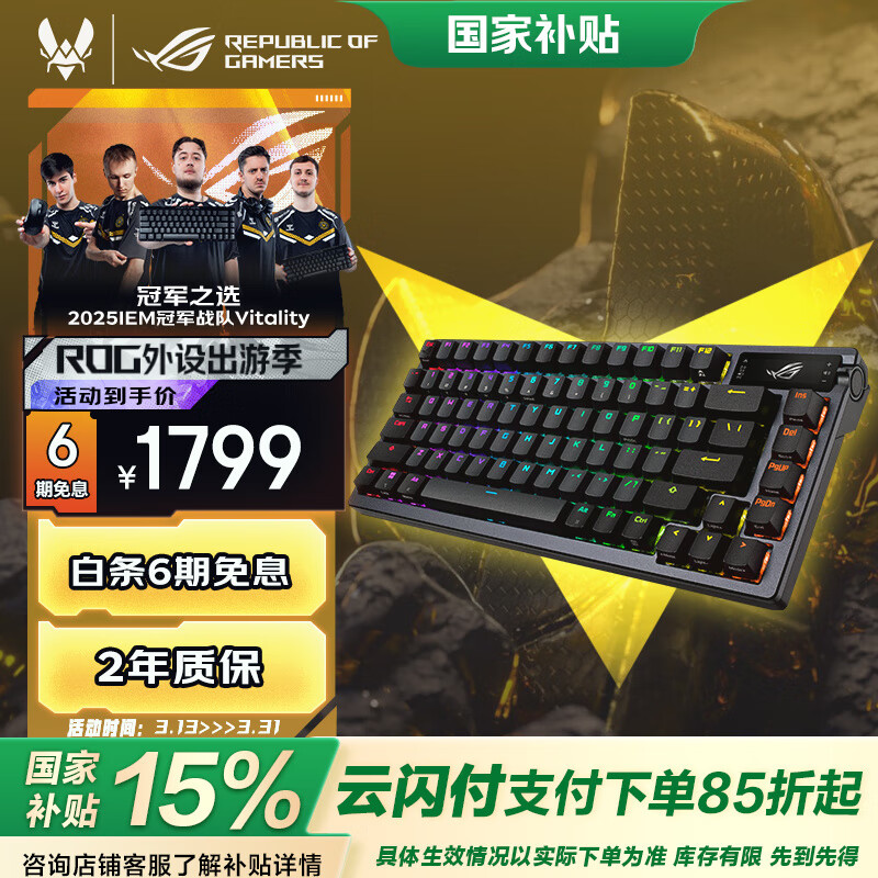 ROG夜魔机械键盘有线/无线/蓝牙三模游戏键盘75配列NX雪武白轴RGB热插拔客制化Gasket结构OLED屏 黑色