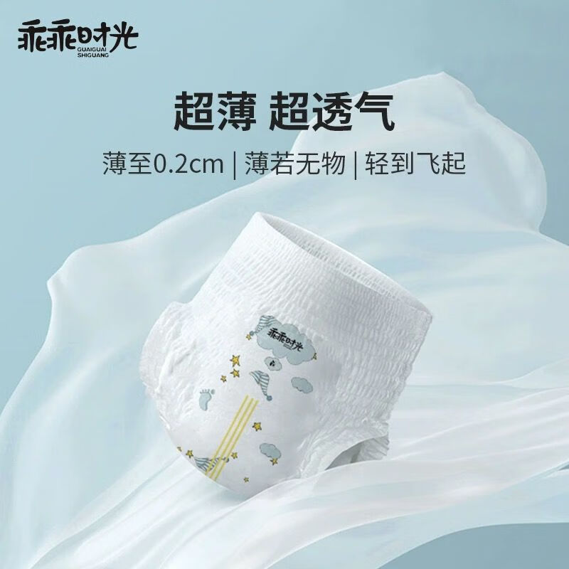 乖乖时光婴儿纸尿裤宝宝拉拉裤学步裤超薄柔软干爽透气儿童尿不湿 乖乖时光学步裤XXL46