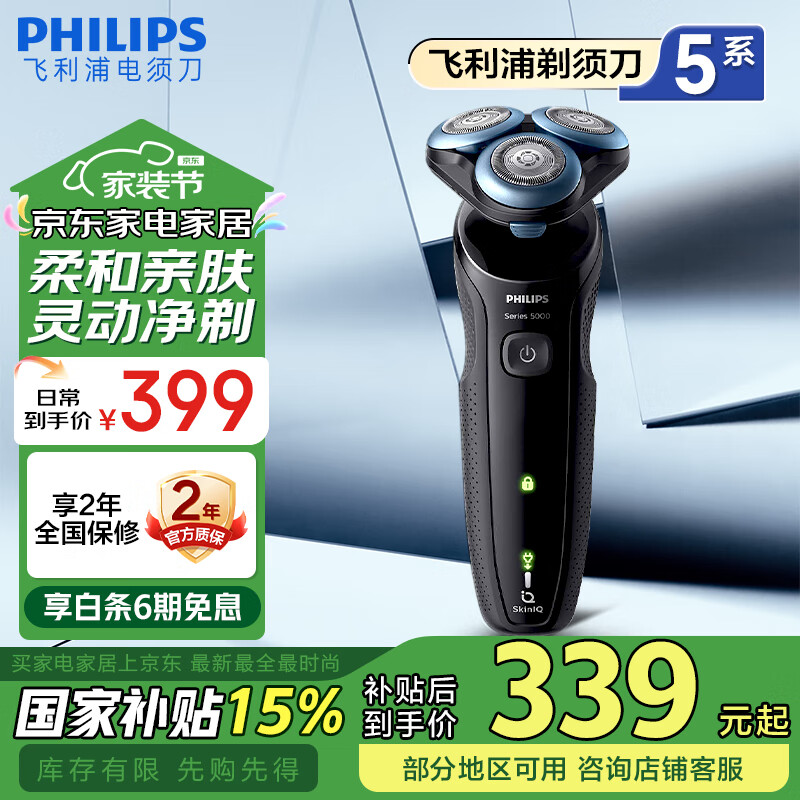 �����֣�PHILIPS�����뵶�綯 �׷�S5000ϵ����ʿ�κ��뵶 ��Яʵ�����������������Ϲ��͸��׳�����Ʒ ���׷�5ϵ���ʡ�S5066/02