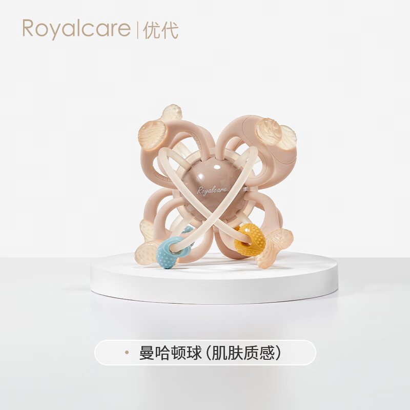 优代(Royalcare)曼哈顿牙胶球婴儿0-3-6个月磨牙手抓球宝宝可啃咬食品级硅胶玩具 M36-曼哈顿球