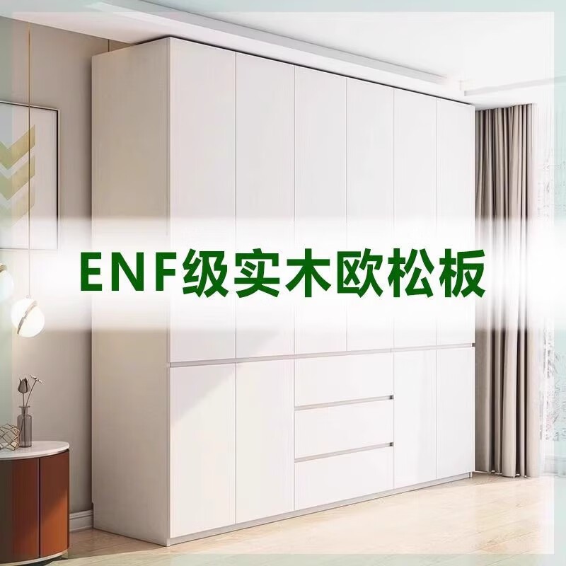 徠伊艾佳免拉手衣柜ENF級(jí)實(shí)木歐松板定制全尺寸白色分段臥室家用組合衣櫥 2.4米六門(mén)衣柜-2.4米高