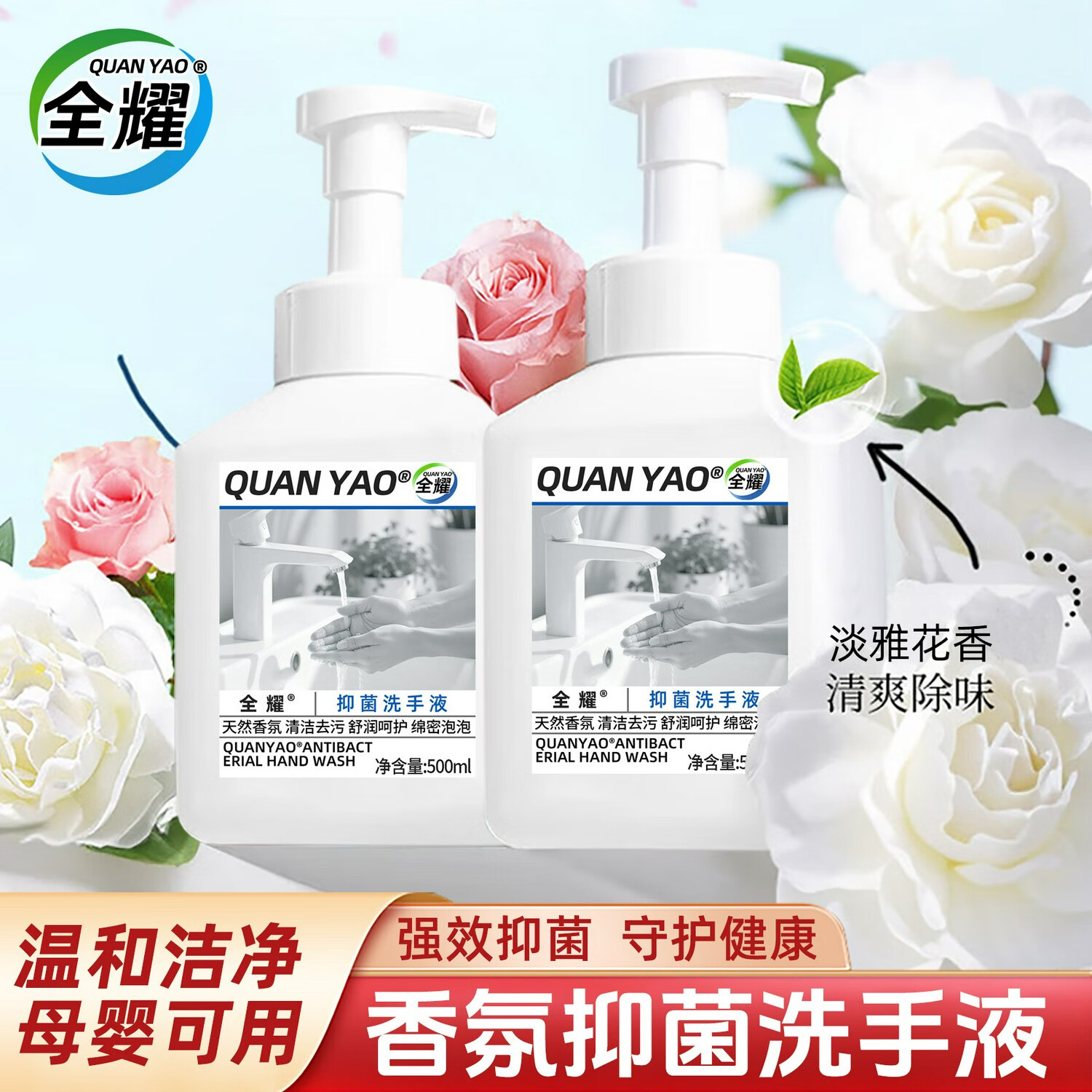 舒肤佳全耀洗手液蔬果香幼儿园泡泡洗手液泡沫型抑消毒儿童家用 全耀洗手液500ml