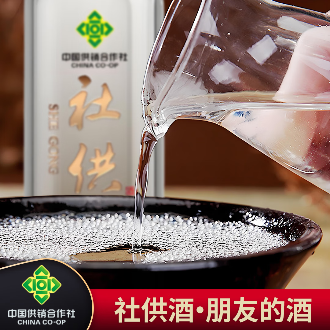 社供供销社-朋友的酒 53度纯粮食酒 酱香型白酒 贵阳供销集团高端白酒 53度 500mL 2瓶 (两瓶装送礼品袋)