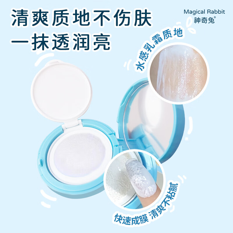神奇兔儿童高倍防晒气垫宝宝隔离紫外线 儿童防晒气垫+替换芯