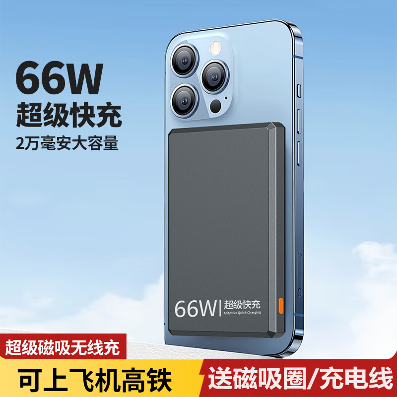 XJXH磁吸无线充电宝20000毫安大容量快充超薄小巧便捷可上飞机 适用于华为安卓苹果Magsafe外接电池 旗舰版太空灰—2万毫安