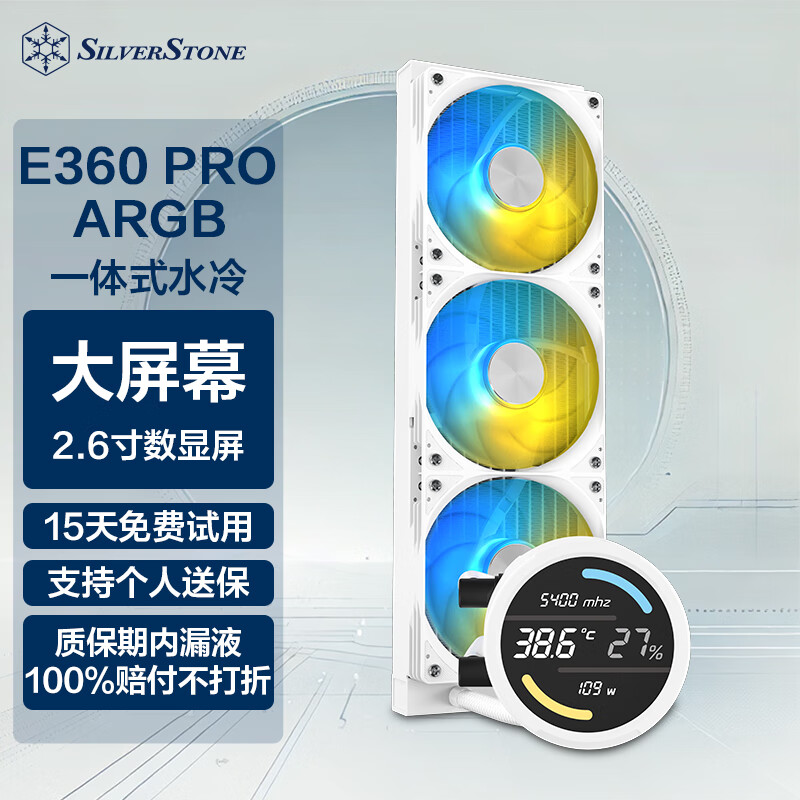꿣SilverStoneE360 PRO ɫһʽCPU 360ˮɢ (¶ʾ/ƽ̨/֧LGA1700/AM5/©Һ) 348Ԫ
