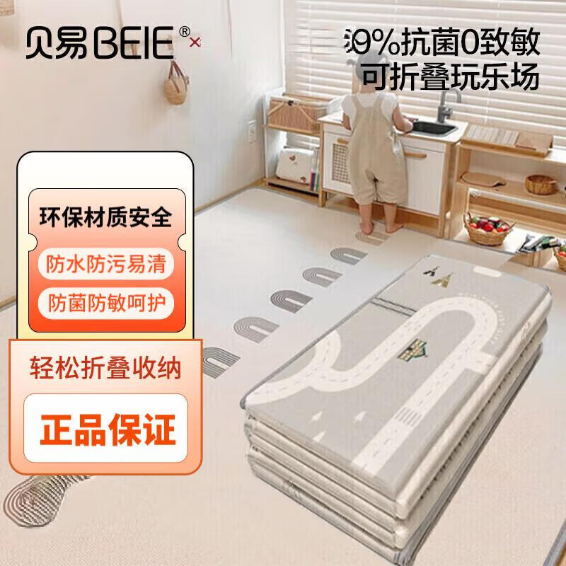 ����BEIESTATE�����������۵��Ӻ�Ӥ����ζxpe�ص��ͯ���е��������� �۵��� �Ƽ�˫��XPE�����ߡ��ʺ�+������ 180*200*2CM��99%������֤��