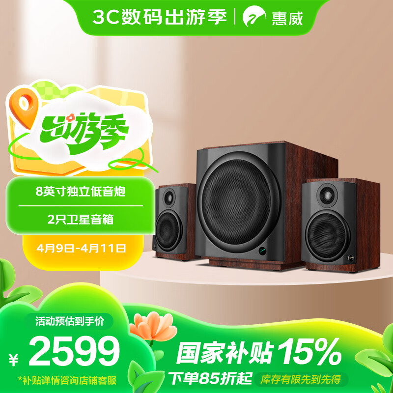 HiViM80W 2.1䡾Ҳ콢8Ӣڼÿƻ׿ֻʼǱʵ2554Ԫ