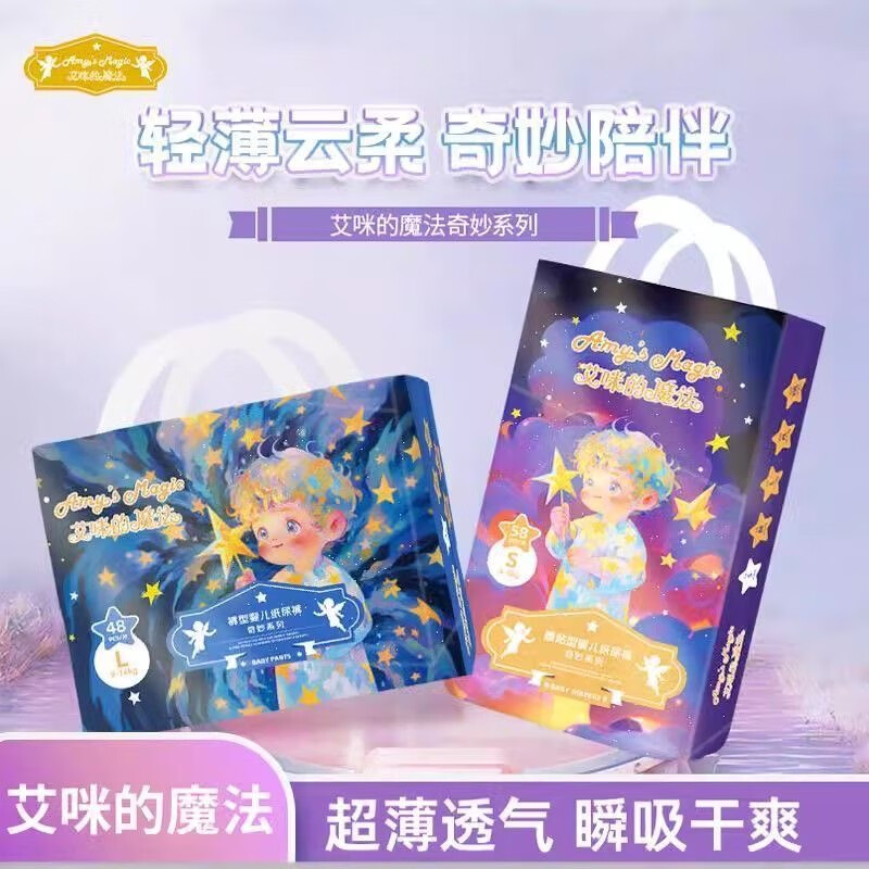 艾咪的魔法 AMY'S MAGIC新生婴儿纸尿裤泡泡腰围超薄透气柔软宝宝尿不湿 艾咪的魔法拉拉裤XL44