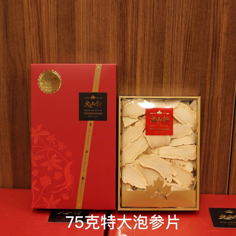 大山行加拿大西洋参花旗参75克特大泡参片煲汤礼盒正品保证包邮