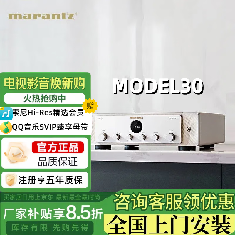 馬蘭士（MARANTZ）MODEL 60n音響流媒體發(fā)燒hifi數(shù)字功放 Hi-ResCD機(jī)組合套裝 MODEL30【發(fā)燒級ifi功放】