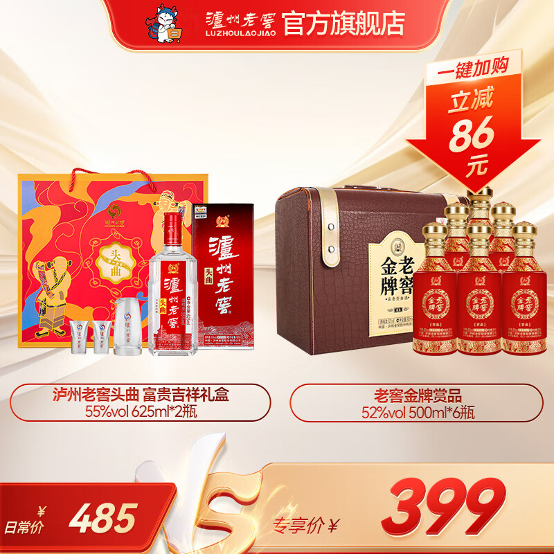 泸州老窖 赏品 老窖金牌赏品 浓香型白酒 送礼自饮佳选 52度 500mL 6瓶 整箱+富贵吉祥礼盒
